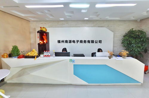 福州南源電子商務 技術(shù)創(chuàng)新驅(qū)動的電商發(fā)展新引擎
