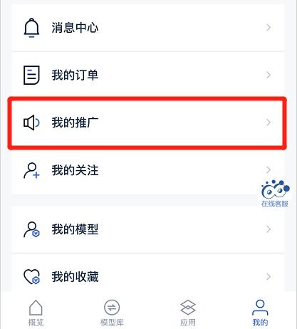 移動支付時代 手機上買賣3D模型，用它更輕松——手機應用開發及銷售新模式